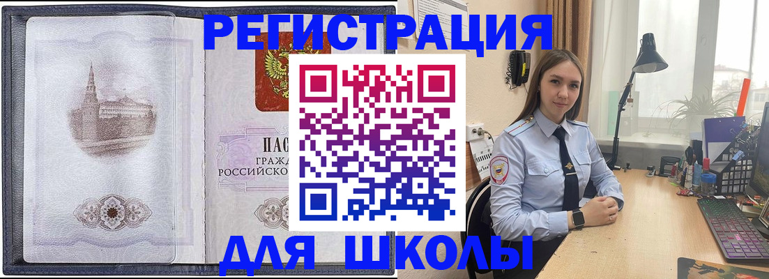 прописка в Валуйках
