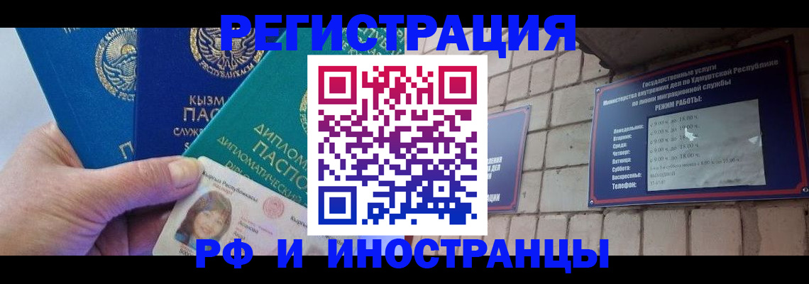 прописка ребенка в Валуйках