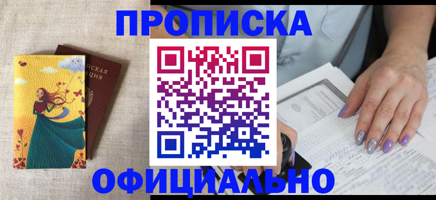 найти адрес прописки в Валуйках