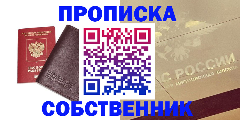 регистрация для школы в Валуйках